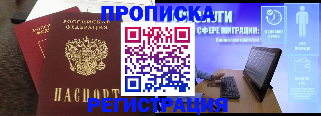 прописка для военкомата в Судаке