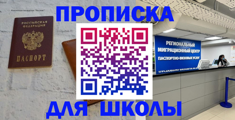 временная регистрация для всех в Судаке
