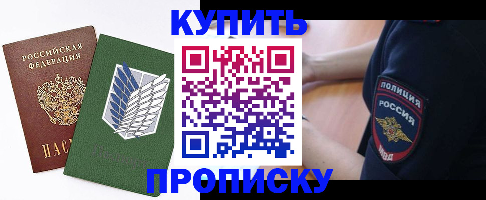 временная регистрация в квартире в Судаке