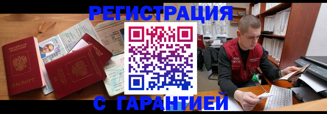 прописка для военкомата в Судаке